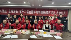 秦西盟水樂董事長翁財發(fā):從實業(yè)家到生態(tài)構(gòu)建者,以“牛商精神”重塑陜西制